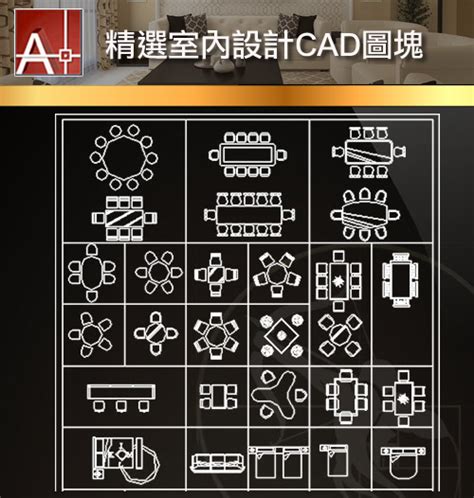 平面圖指北針|CAD室內設計016【指北針與隔間平面圖】